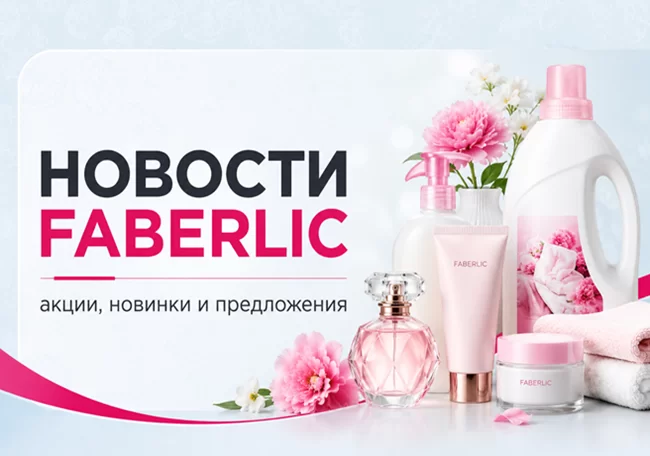 Новости