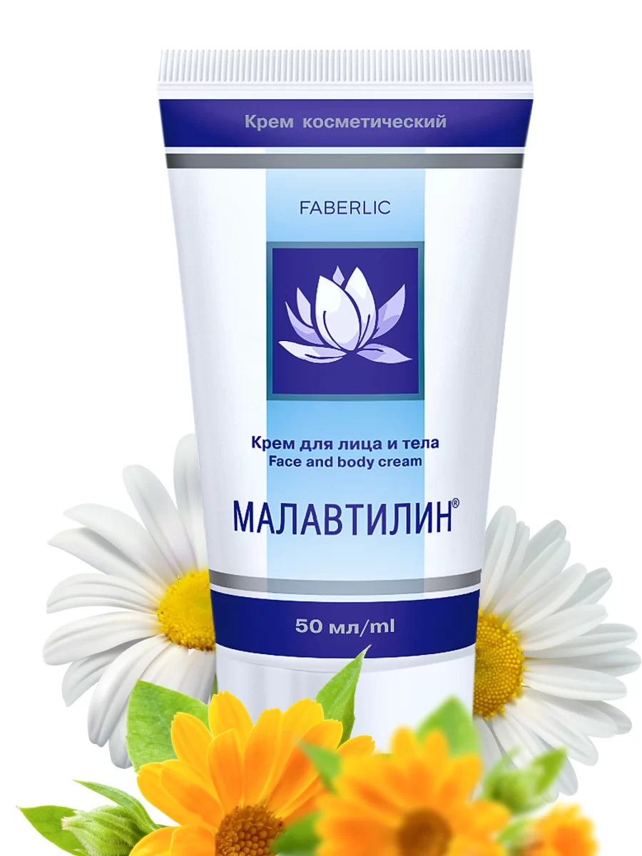 Крем для лица и тела «Малавтилин»